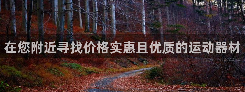 意昂体育3招商电话号码查询是多少：在您附近寻找价格实