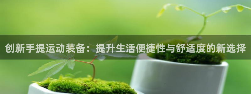 意昂3官方