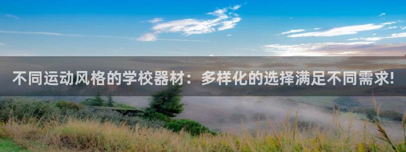 意昂体育3联系电话