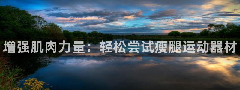 海南意昂体育3发展怎么样