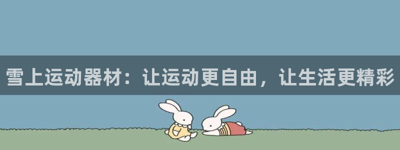 意昂体育3平台假的吗是真的吗
