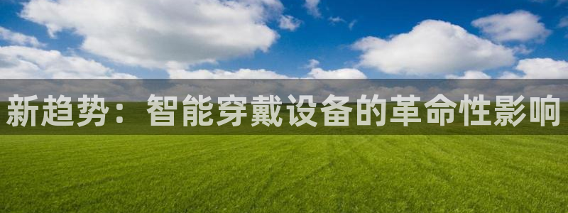意昂3娱乐网站