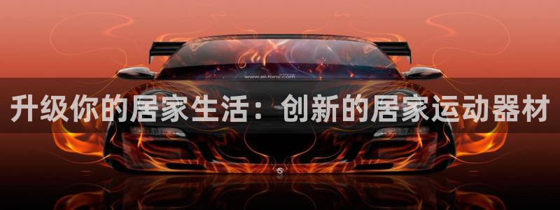 意昂3娱乐网站