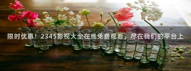 四库影视免费观看电视剧高清大全